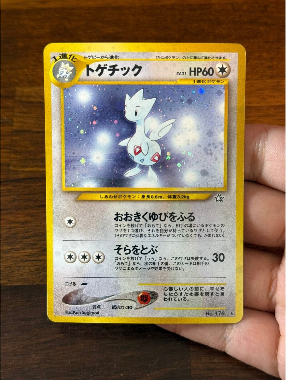 1996 Japanese Pokémon Togetic Holofoil Neo Genesis